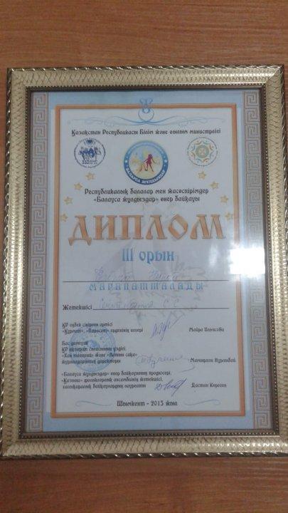 Мектебіміздің мақтанышы