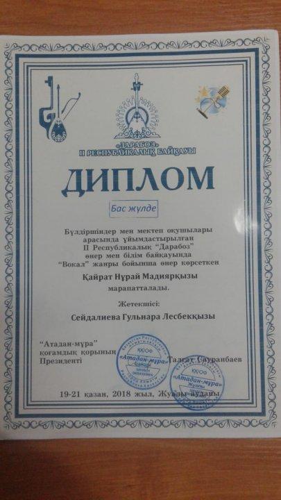 Мектебіміздің мақтанышы