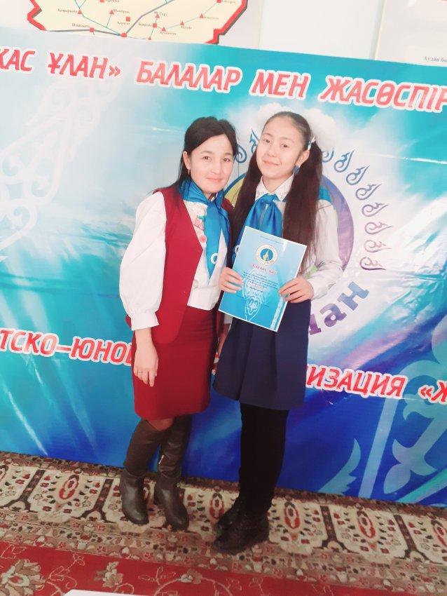 Жас Ұлан балалармен жасөспірімдер ұйымының форумы