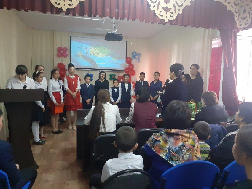 «Тәуелсіздік - Тұғырым»