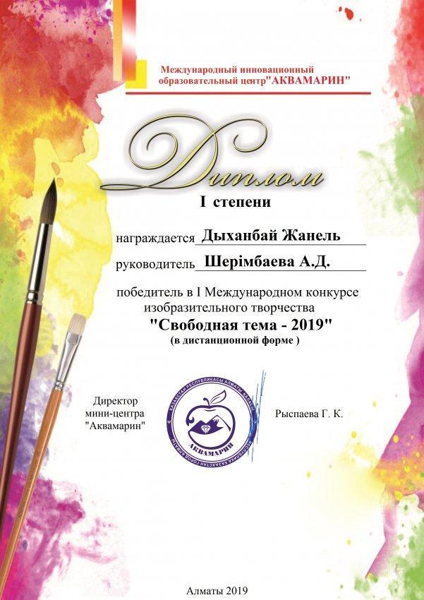 БЕЙІМБЕТ МАЙЛИН