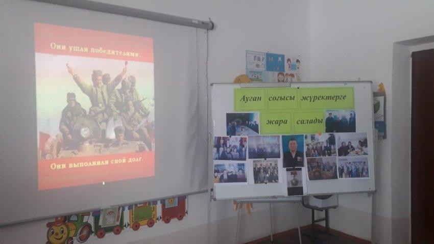 №14 Бейімбет Майлин атындағы орта мектебінде Кеңес әскерінің Ауғанстан жерінен шығарылғанына 33 жыл толуына орай атқарылған іс-шаралар