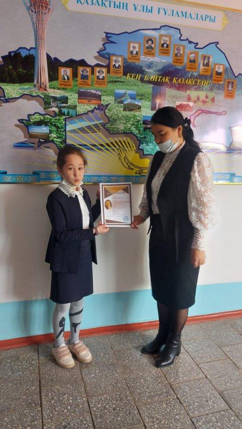 "Мәртебесі биік ақын -Мұқағали Мақатаев" атты ІІ Республикалық шығармашылық байқауынан 5-сынып оқушысы Нұрғали Ақниет 1орын алғаны үшін марапатталады. Жетекшісі: Орыс тілі мен әдебиет пәнінің мұғалімі Кожаханова Самал