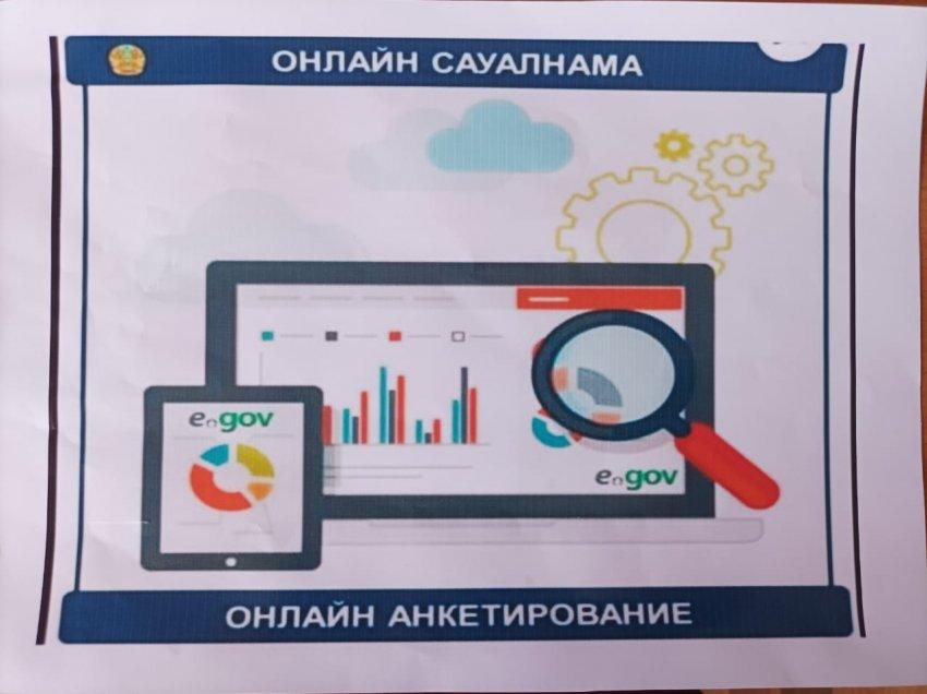 Құрметті қызмет алушылар! "Ашық диалог" алаңында онлайн нысанда сауалнама жүргізіліп жатқанын хабарлаймыз!