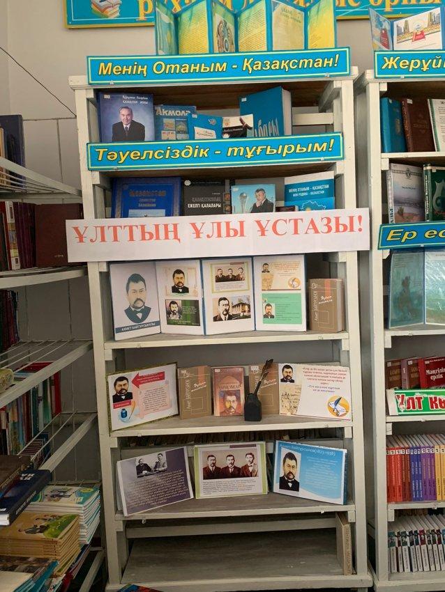 Ахмет Байтұрсынұлының 150 жылдығына орай мектеп кітапханасында "Оқуға құштар мектеп" жобасын жүзеге асыру аясында "Ұлттың ұлы ұстазы" атты тақырыпта көрме ұйымдастылды.