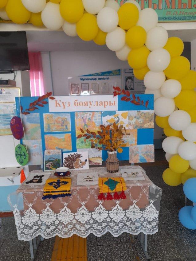 "Әрбір бала - дана бала" атты күзгі каникул кезінде балалардың демалысын, бос уақытын ұйымдастыру мақсатында "Күз бояулары" сурет, сәнді қолданбалы қолөнер көрмесі жасалды.