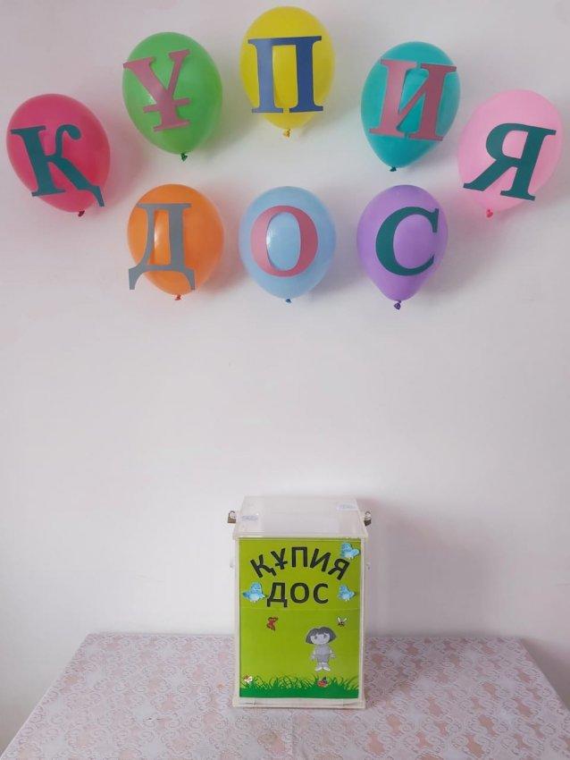 2023 жылдың 13-17 ақпан аралығында 5 сынып оқушыларымен "Құпия дос" акциясы өткізілді. Оқушылар достарына арнап ашық хаттар дайындап келіп жәшікке салды. Жәшікті оқушылармен бірге ашып, әр оқушыға бағытталған хаттар өздеріне табысталды. Сыныптағы ең